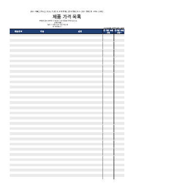 재고|제품 가격 목록 재고|제품 가격 목록